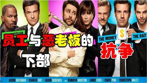 喜剧电影爆料大全最新版,笑料横飞，幕后秘闻大揭秘！